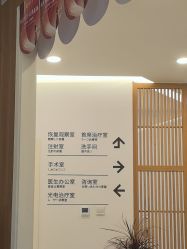 -和颜一美轻医美连锁