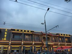 门面-马凯餐厅(地安门店)