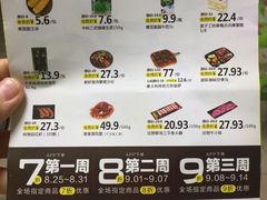菜单-超级物种(省府店)