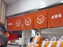 -吉野家(上海美罗城店)