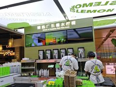-Yes Lemon就是柠·手打柠檬茶(苏州中心一店)