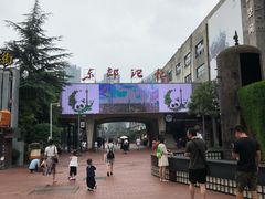 -东区超现场