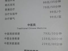-百姓康洁洗浴中心