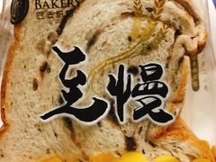 紫米红豆吐司-匠造烘焙(上海湾店)