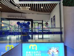 -麦德龙(青羊店)