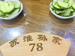 -孙家面馆(淮海第一城店)