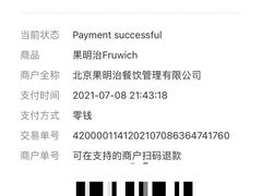 -Fruwich果明治(西单更新场店)