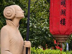 -明湖楼·经典鲁菜山东海鲜(大明湖店)