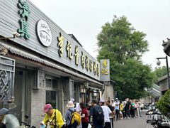 -清真·鸦儿李记·小馆(后海店)