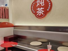 -炖物24章·顺时轻养茶(杭州保利时光里店)