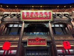 -紫泥369粗粮季(四牌楼店)