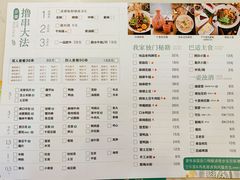 菜单-大成海鲜烧烤·海鲜粥(安顺路店)