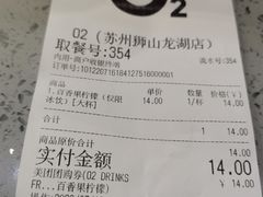 -O2鲜榨果汁(苏州龙湖狮山店)
