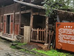 -驿舍·民國老营房院子私房菜(科学会堂店)