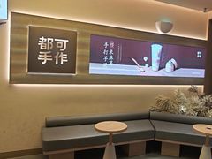 -都可手作(学士街手作店)