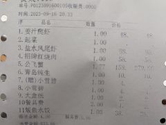 -映像威海·海鲜味道(经区店)