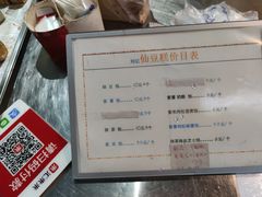 -刘记仙豆糕(贝岗店)