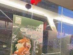 -箪食巷私房菜馆·鲁菜(玉函路店)