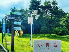 -青岛海滨风景区小青岛