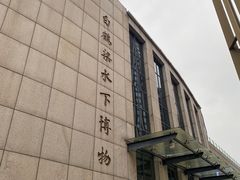 -白鹤梁水下博物馆