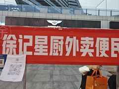 -徐记海鲜(曲江南湖店)