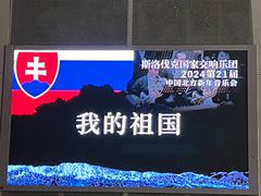 -辽宁大剧院