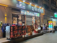 -老街烧烤大排档·地道湖北菜·龙虾馆(汉口火车站店)