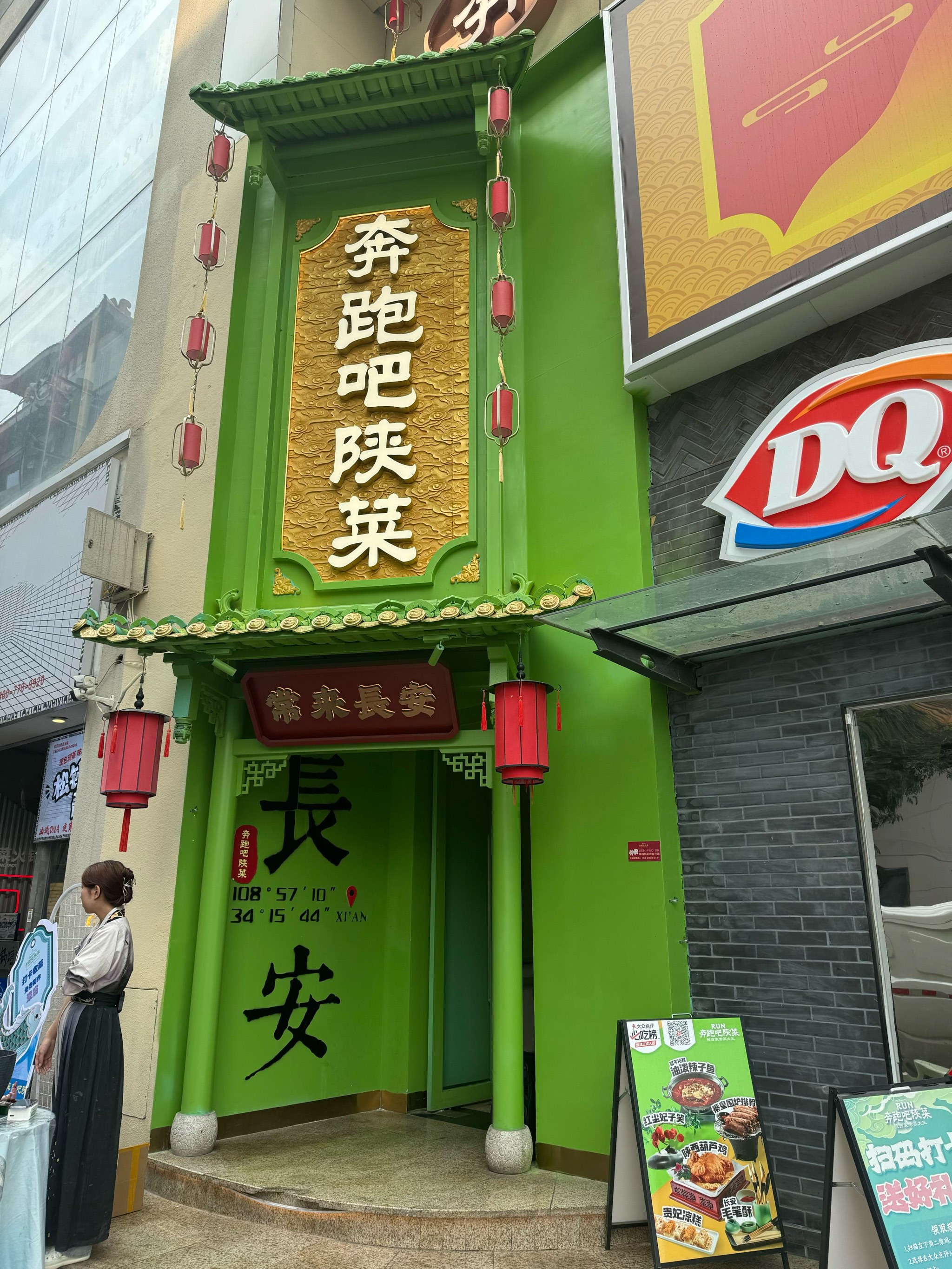 西安窄巷子陕菜馆总店图片