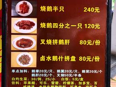 -黄连大头华烧鹅店(大良店)