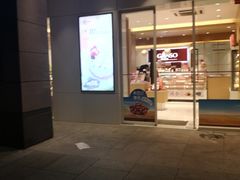 门面-GANSO元祖食品(滨湖万达店)