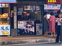门面-鞠氏黑芝麻糊(水塔店)