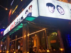 -401餐厅(弘大店)