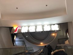 -上海金逸影城(静安大悦城店（原新恒星影城）)