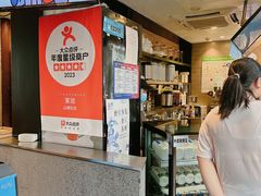 -茉沏(山塘街店)
