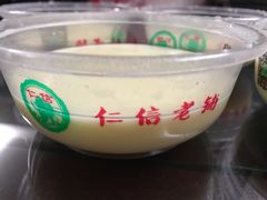 -仁信老铺(华盖路店)