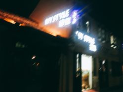 点击看大图 -MyStyle美发沙龙
