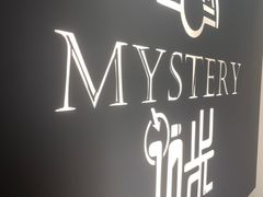 -谜·沉浸侦探剧本杀推理馆(静安店)