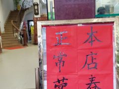 -老街坊(中山东路店)