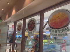 -唐食语粥(青山万达广场店)