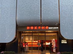 -阿五黄河大鲤鱼(英协路店)