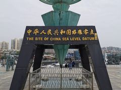 -中华人民共和国水准零点