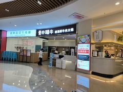 -浪里寻·臻牛养生牛肉火锅(方圆荟店)