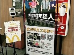 -麦当劳(中唱大厦店)