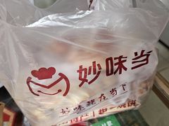 -妙味当棋子烧饼(凤凰世嘉店)
