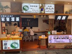 门面-家宴·灌蛋·沙茶面(曾厝垵店)