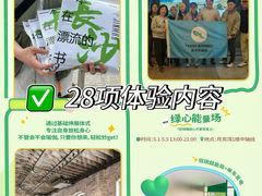 -瑞虹新天地月亮湾