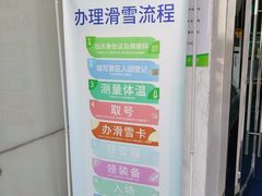 -绍兴启迪乔波冰雪世界