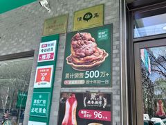 -黑窑厂糖油饼烤鸭·清真菜(总店)