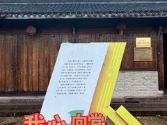 -皤滩古镇