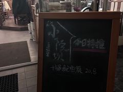 -小院坝川味-法兰克福